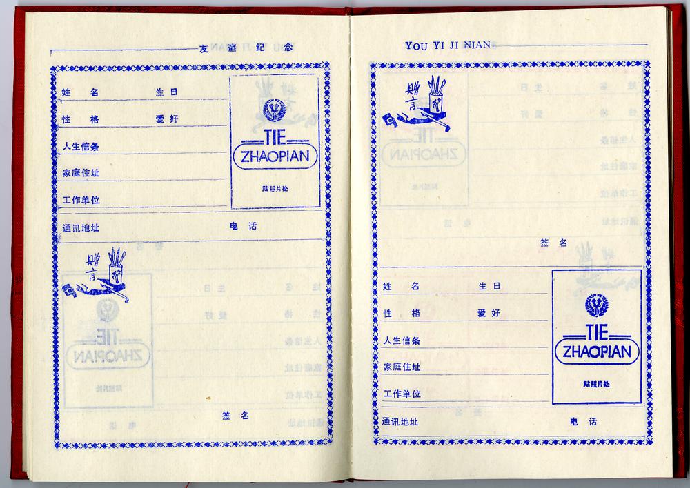 图片[16]-notebook BM-1991-0220.6-7-China Archive